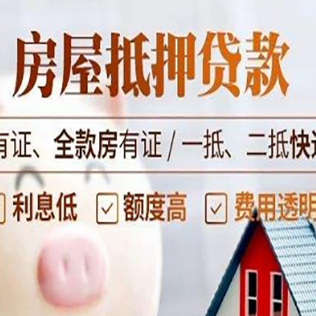 南和贷款中介公司新渝启服本地公司