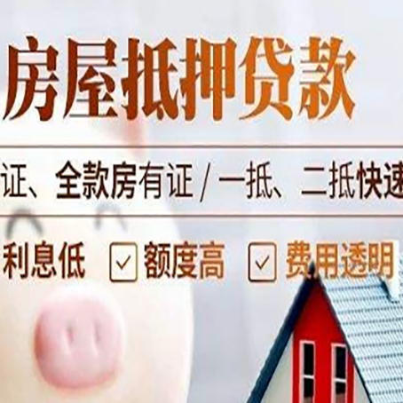南和房子抵押贷款利率上涨对市场的影响
