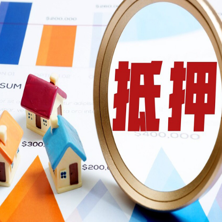 南和房屋抵押贷款可以拿来做什么呢?