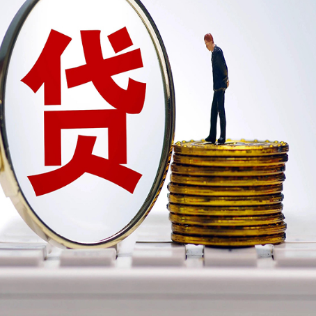 南和房屋抵押贷款最全攻略